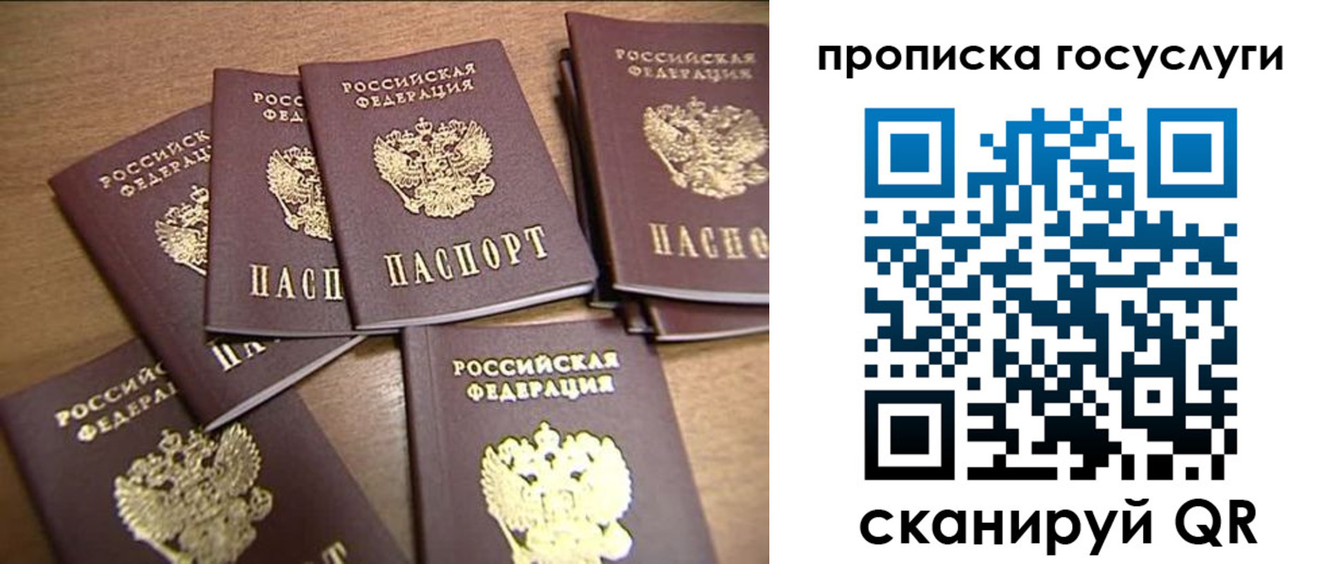 прописка ребенка в Аргуне