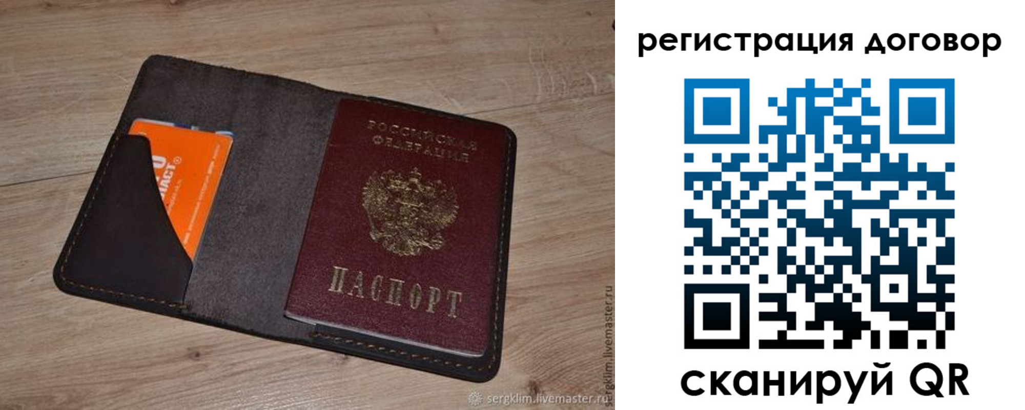 регистрация для дет. сада в Аргуне