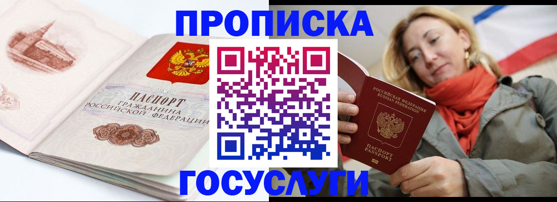 временная регистрация в квартире в Аргуне