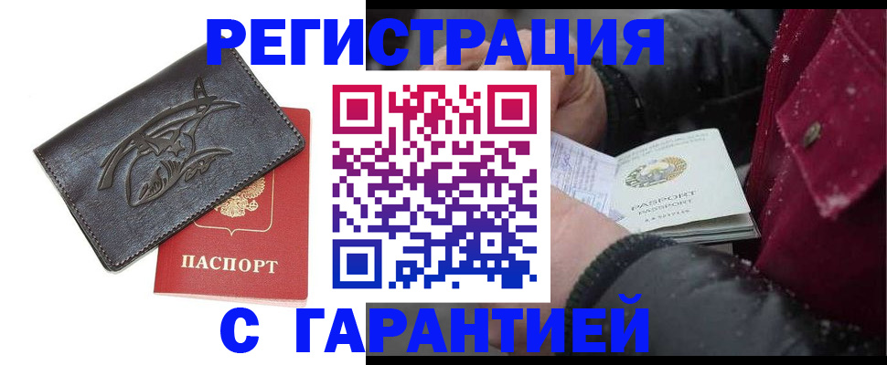регистрация для дет. сада в Аргуне