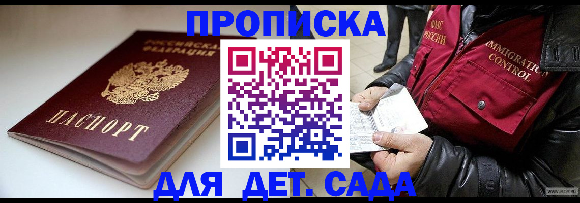 регистрация в Аргуне